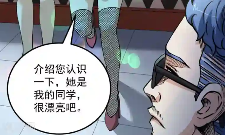 白罪潜行第61话