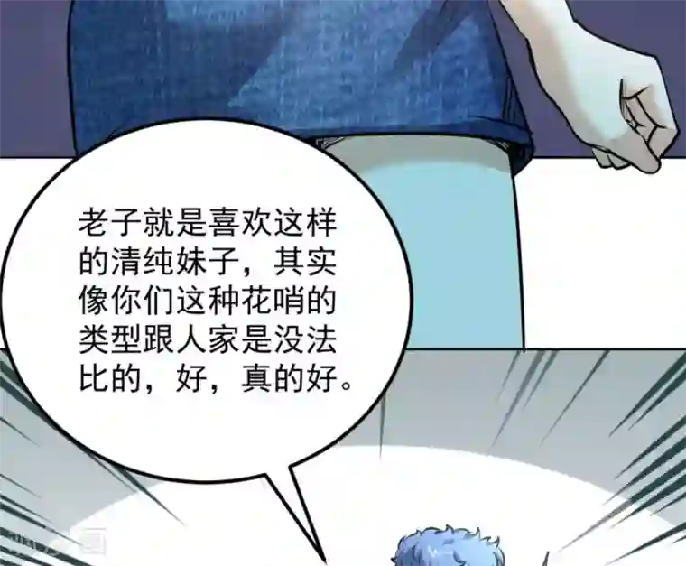 白罪潜行第61话