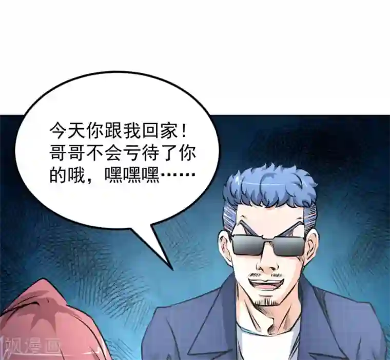 白罪潜行第61话