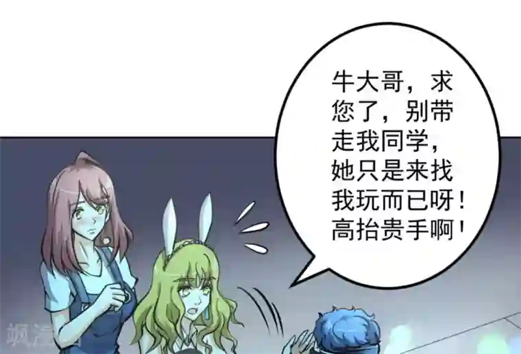 白罪潜行第61话