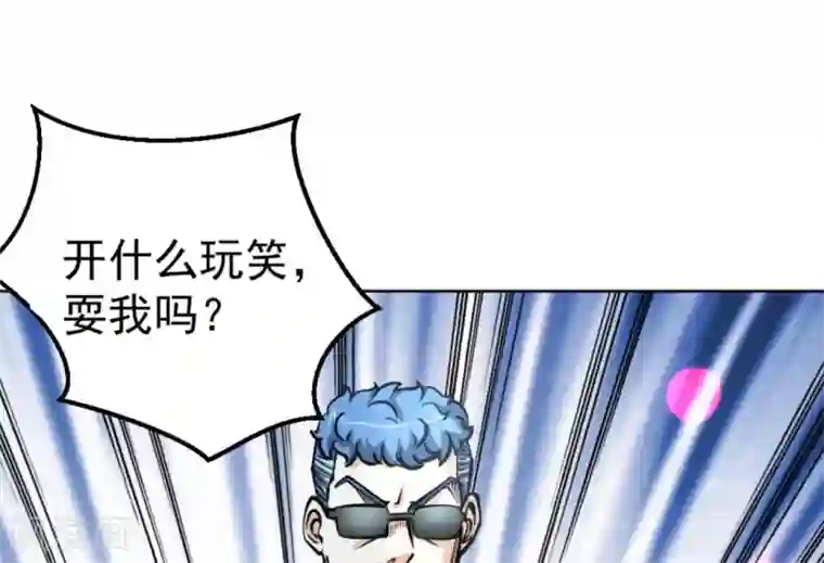 白罪潜行第61话