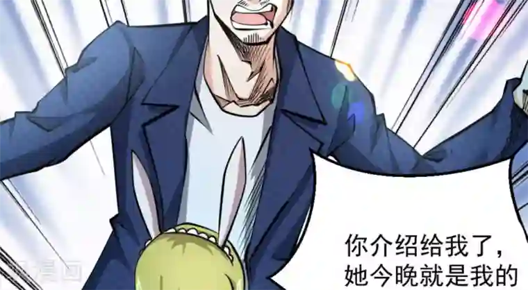 白罪潜行第61话