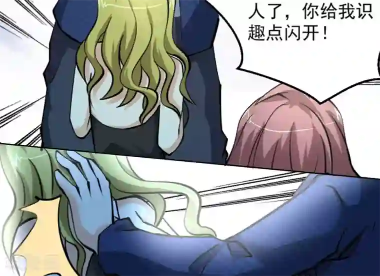 白罪潜行第61话