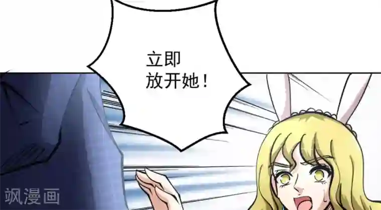 白罪潜行第61话