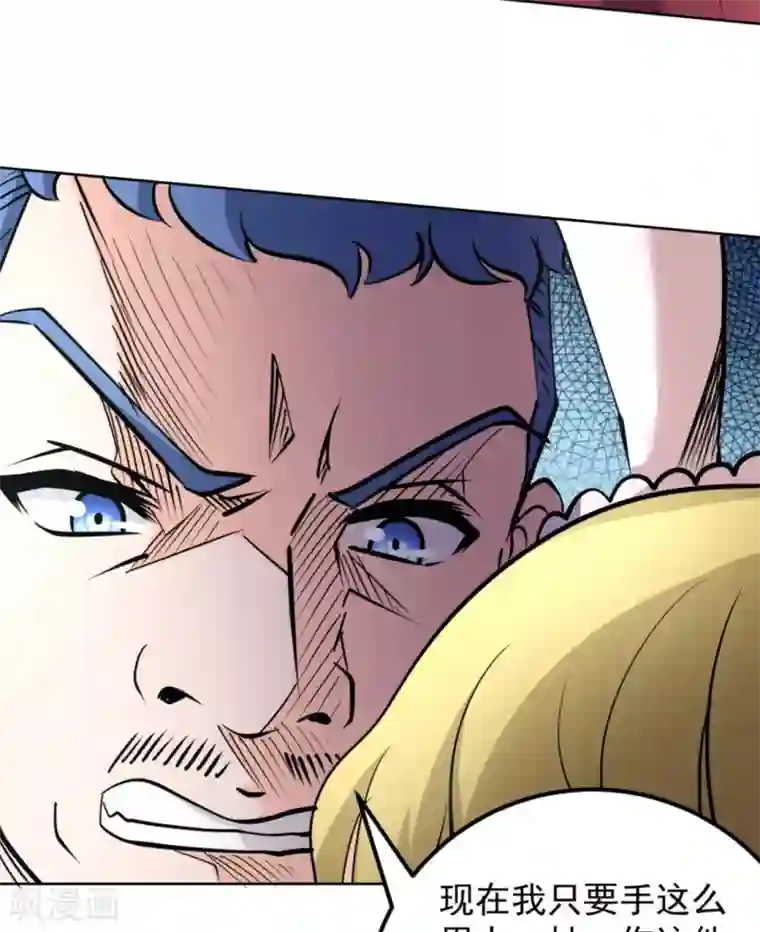 白罪潜行第61话