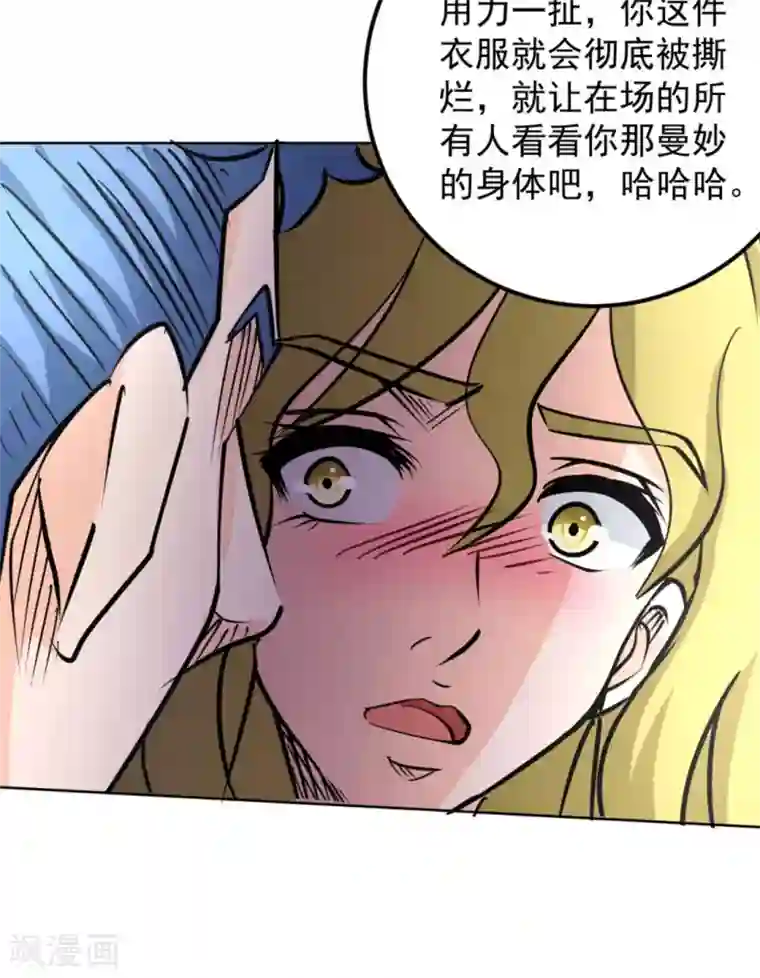 白罪潜行第61话