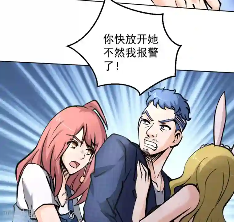 白罪潜行第61话