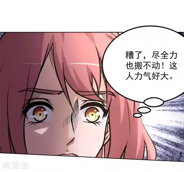 白罪潜行第61话