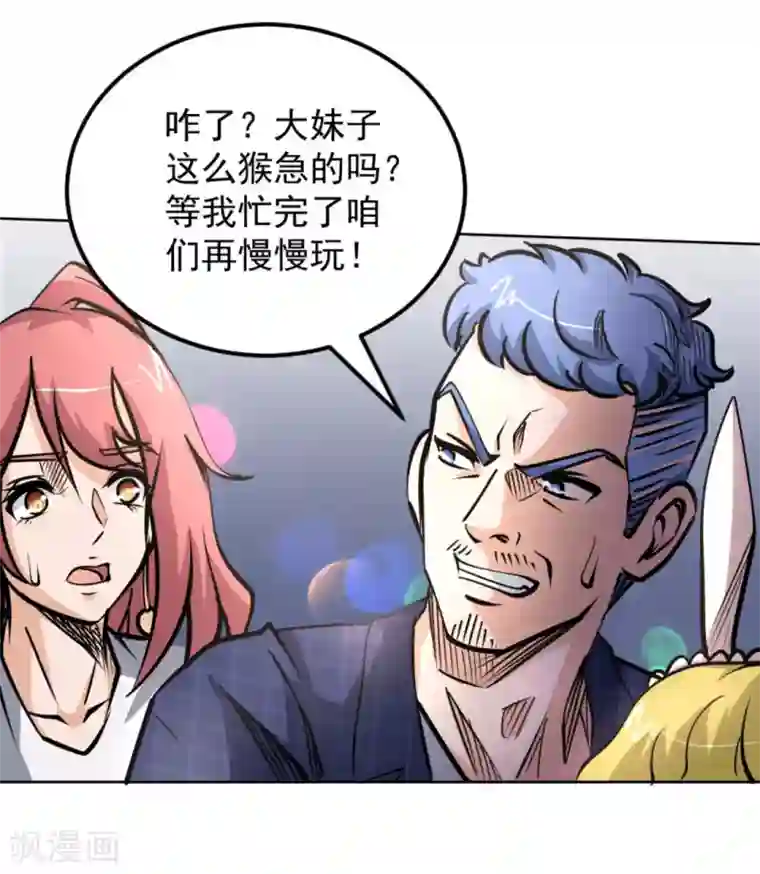 白罪潜行第61话