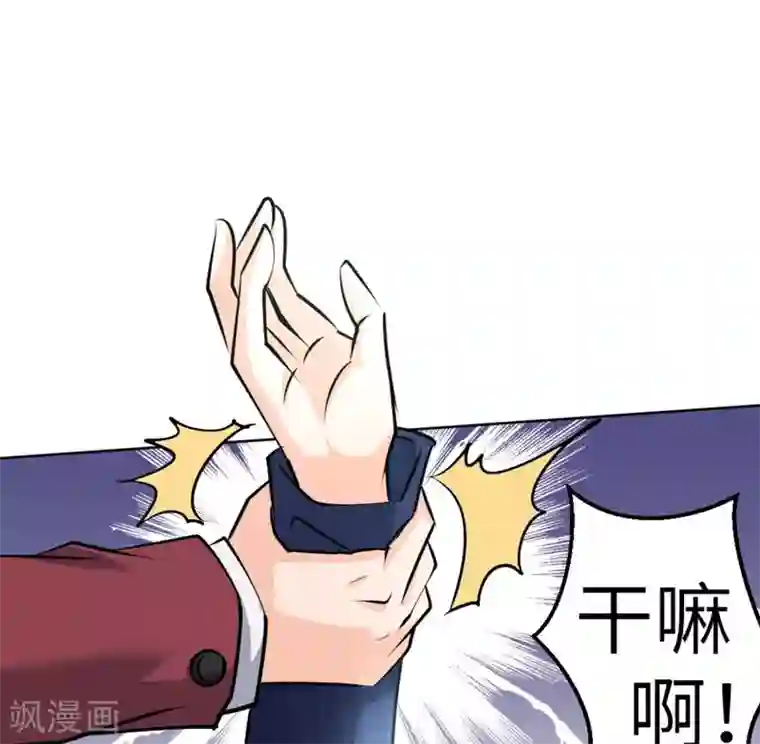 白罪潜行第61话