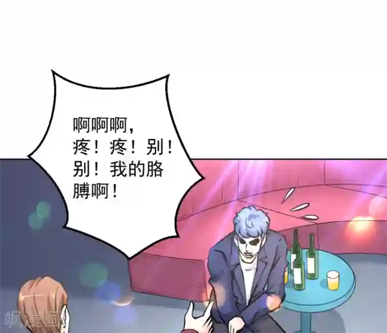 白罪潜行第61话