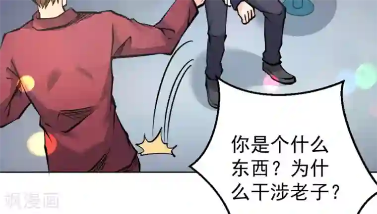 白罪潜行第61话