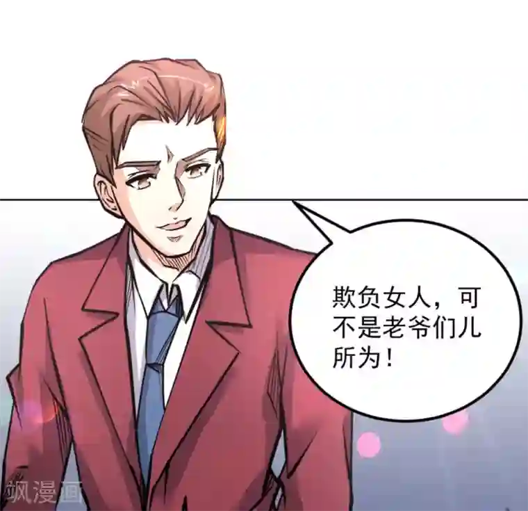 白罪潜行第61话