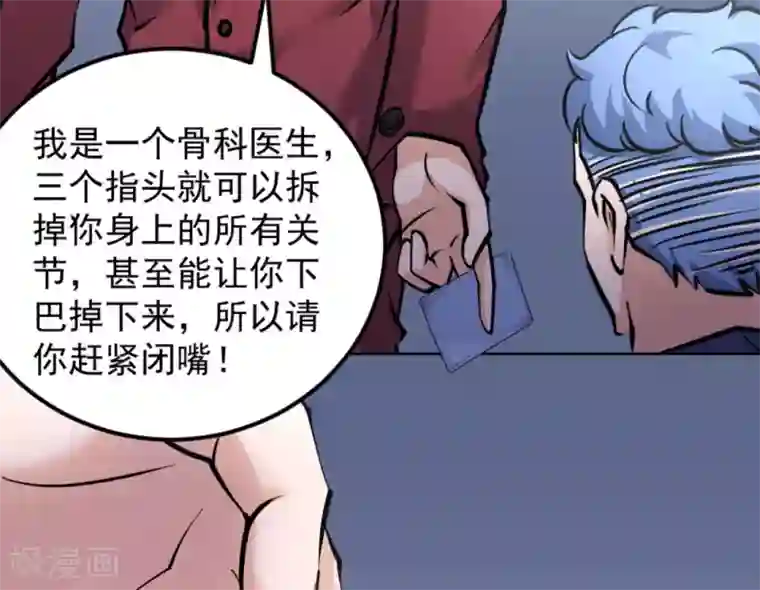 白罪潜行第61话