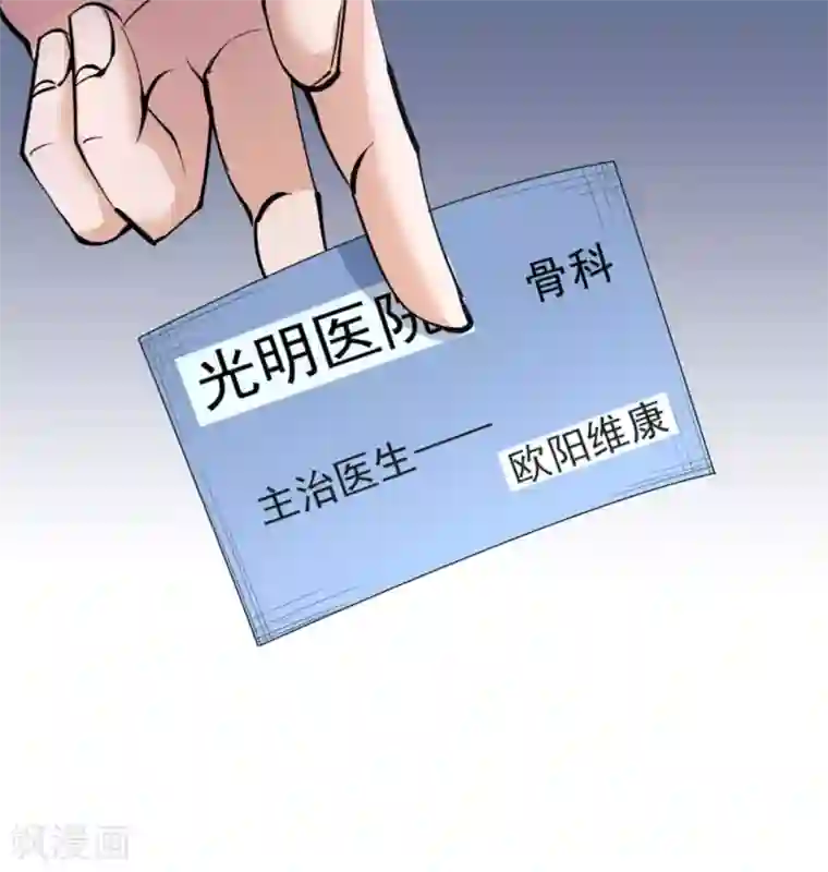 白罪潜行第61话