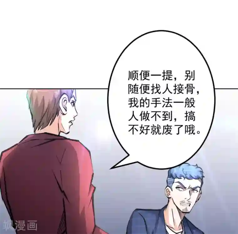 白罪潜行第61话