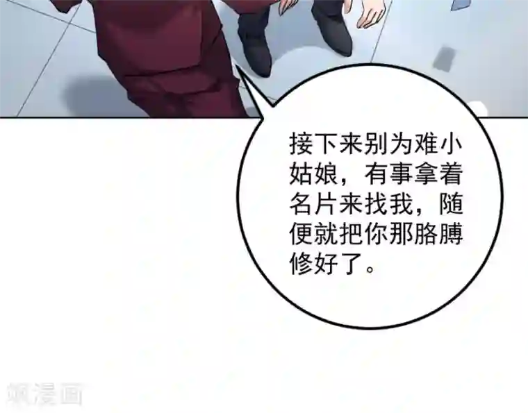 白罪潜行第61话