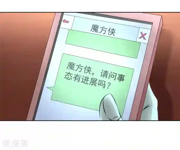 白罪潜行第61话