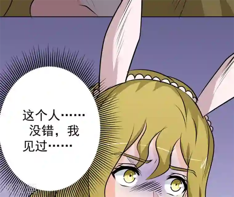 白罪潜行第61话