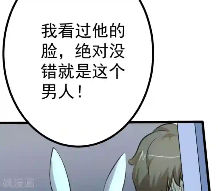 白罪潜行第62话