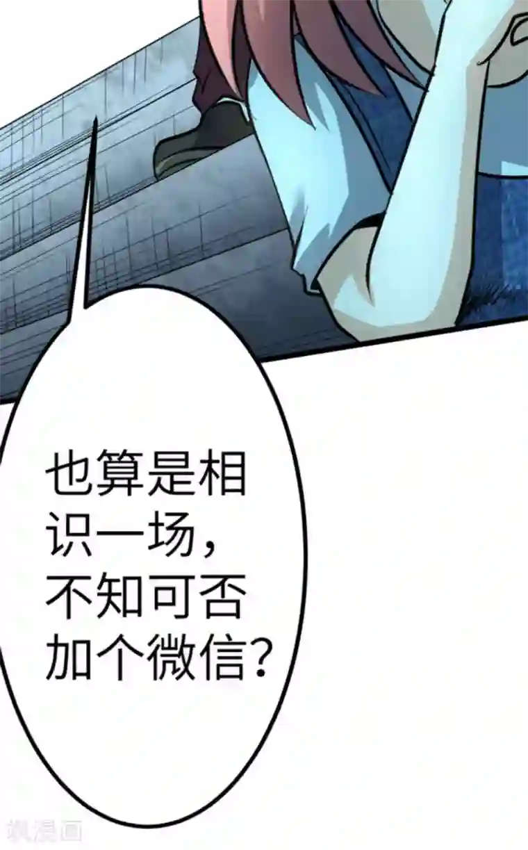 白罪潜行第62话