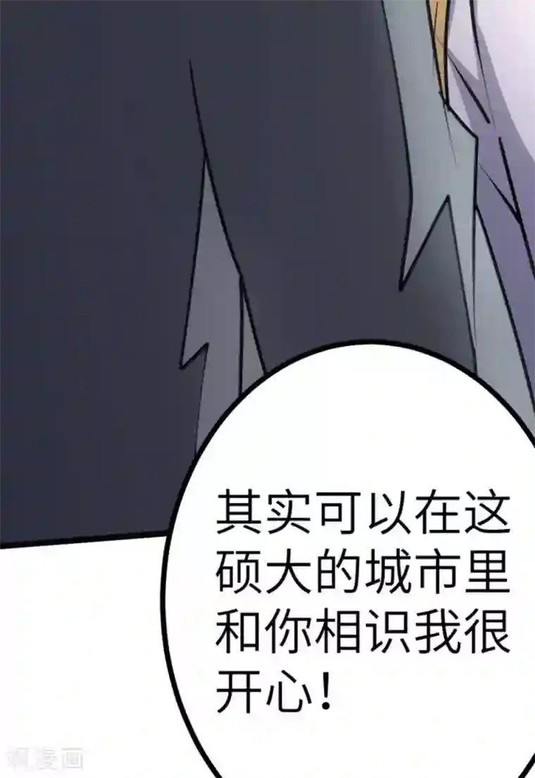 白罪潜行第62话