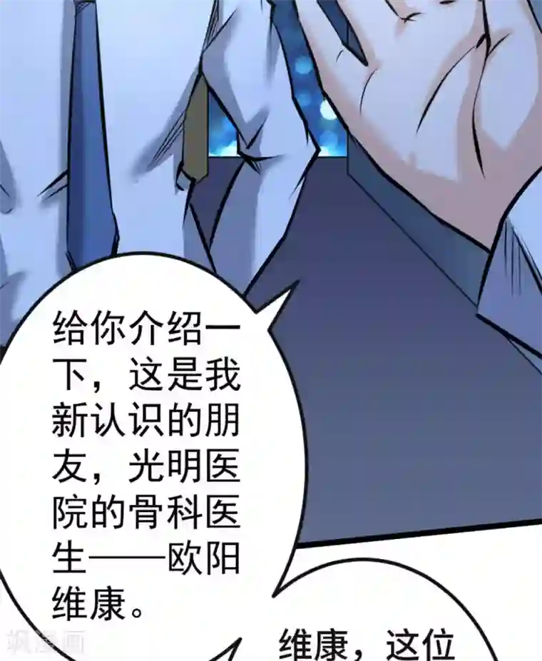 白罪潜行第63话