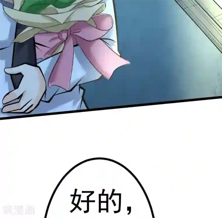 白罪潜行第63话