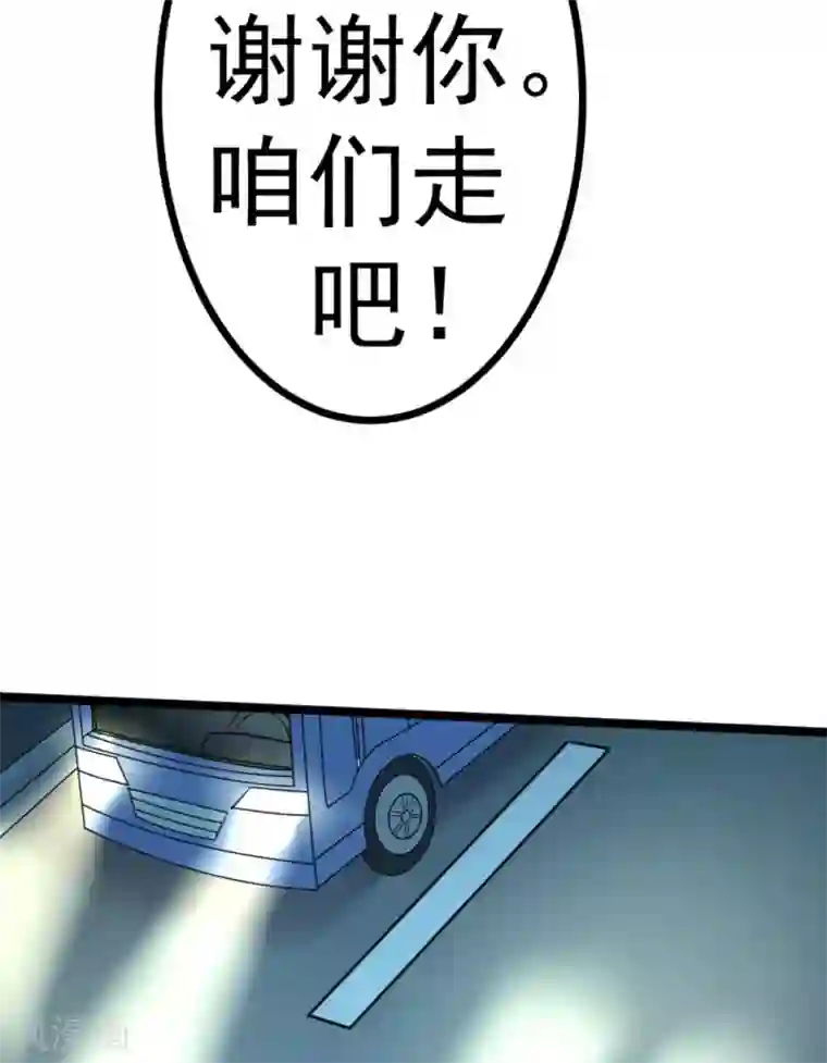 白罪潜行第63话