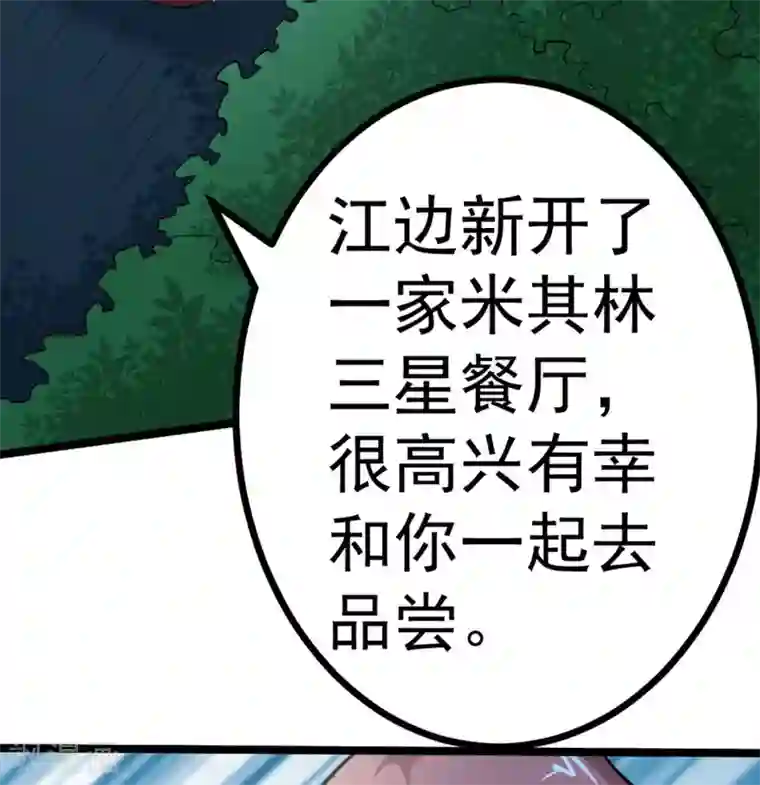 白罪潜行第63话