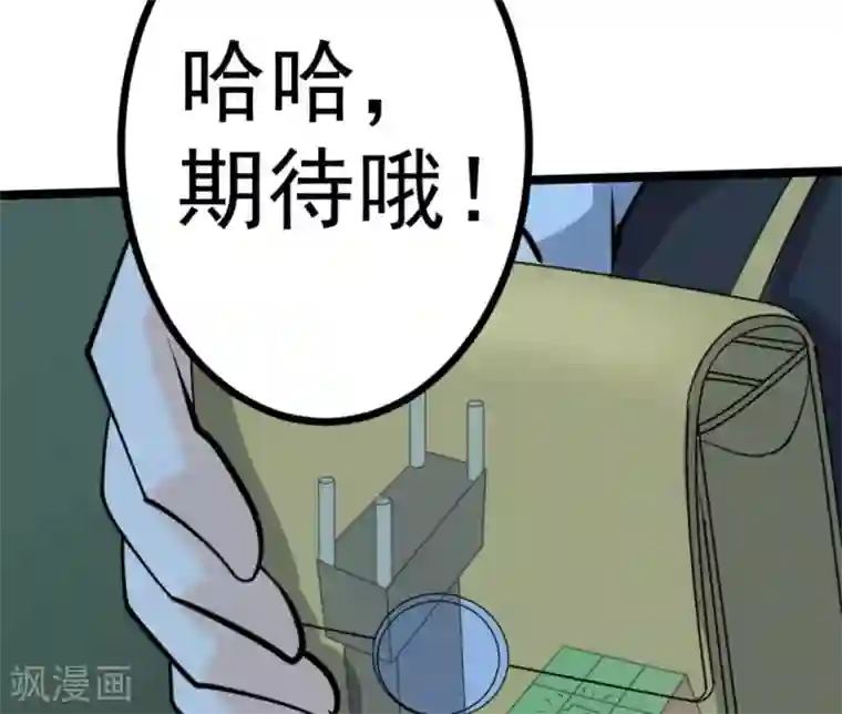 白罪潜行第63话