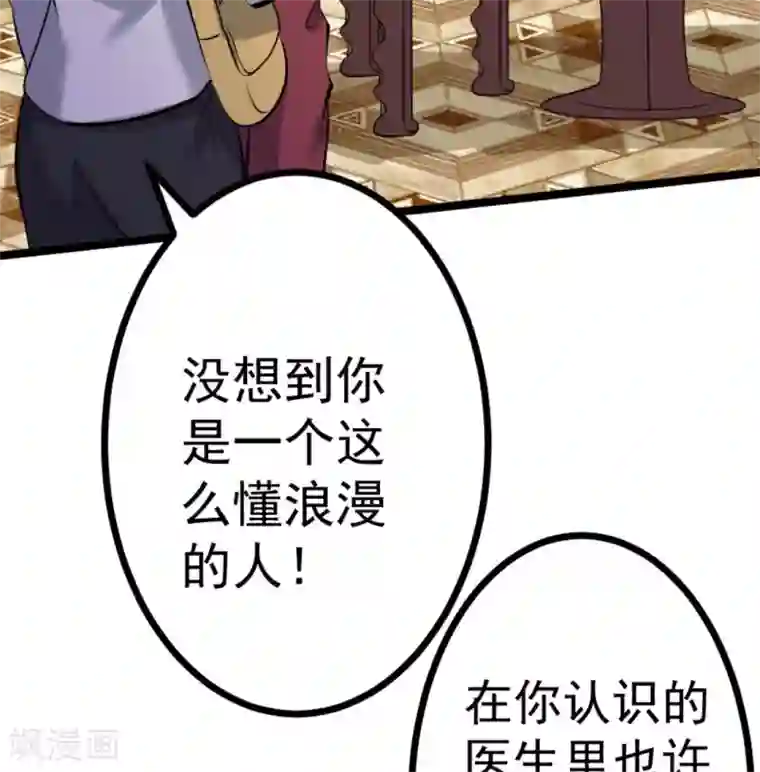 白罪潜行第63话