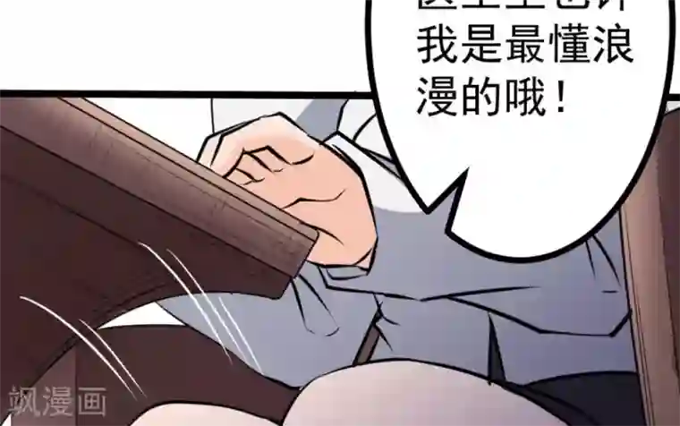 白罪潜行第63话