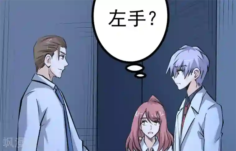 白罪潜行第63话