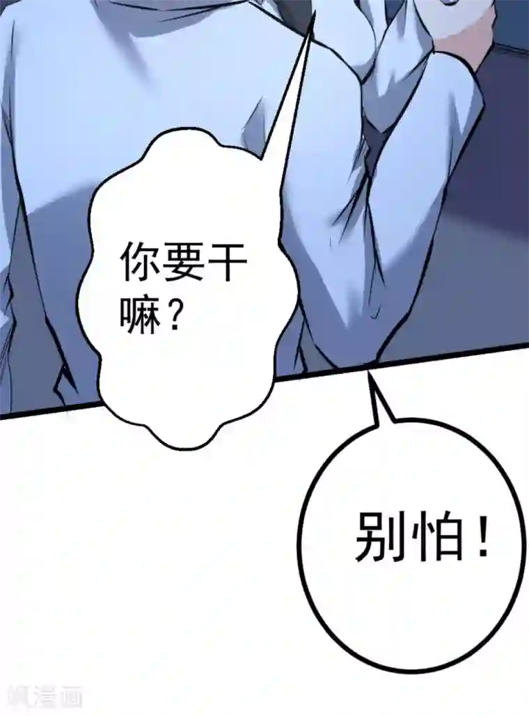 白罪潜行第63话