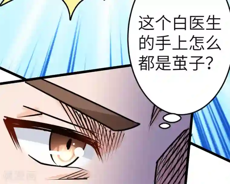 白罪潜行第63话