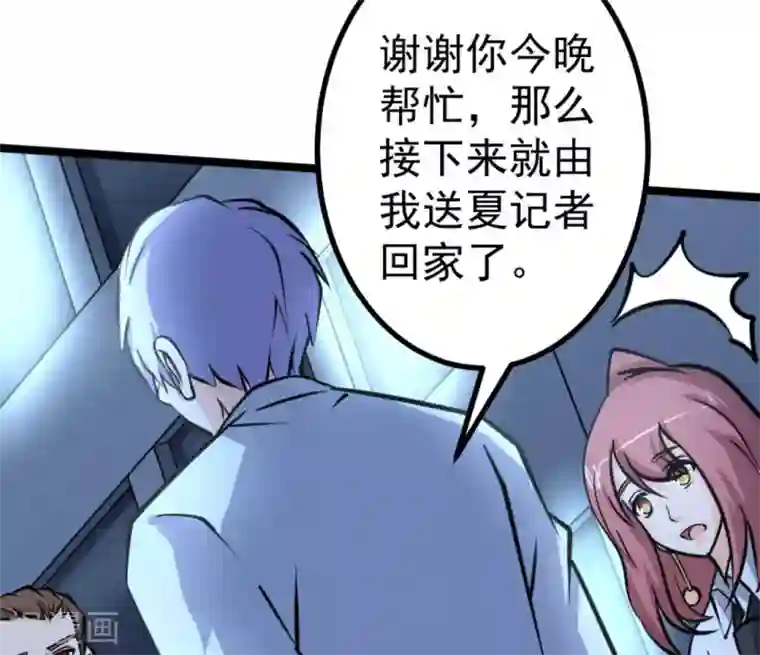 白罪潜行第63话