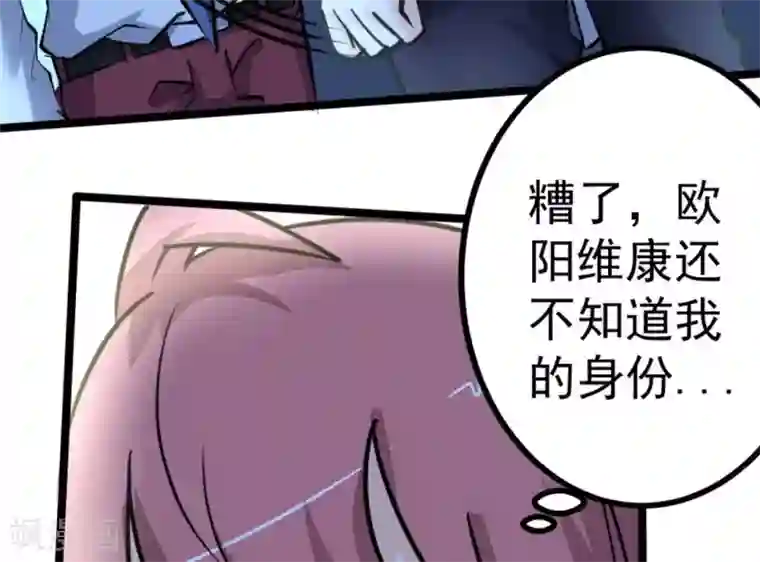 白罪潜行第63话