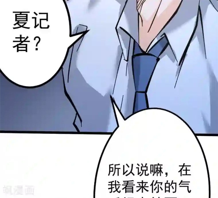 白罪潜行第63话