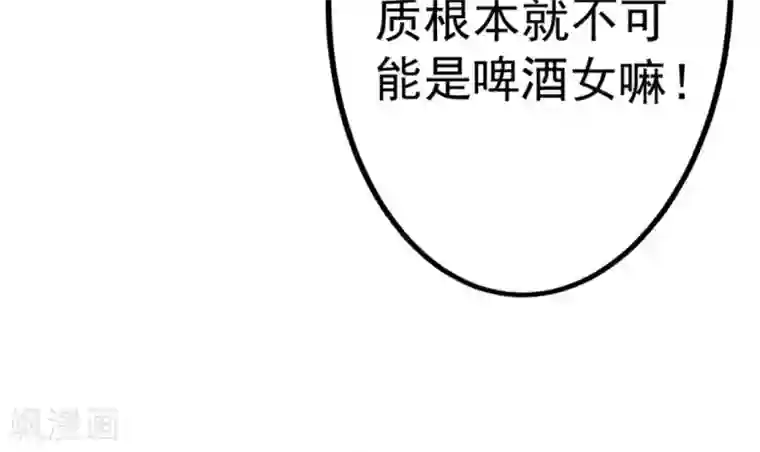 白罪潜行第63话