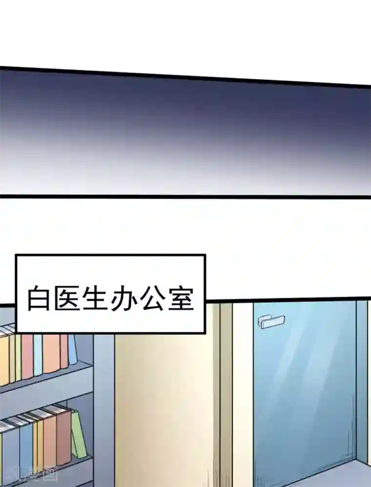 白罪潜行第63话