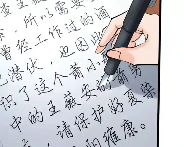 白罪潜行第63话