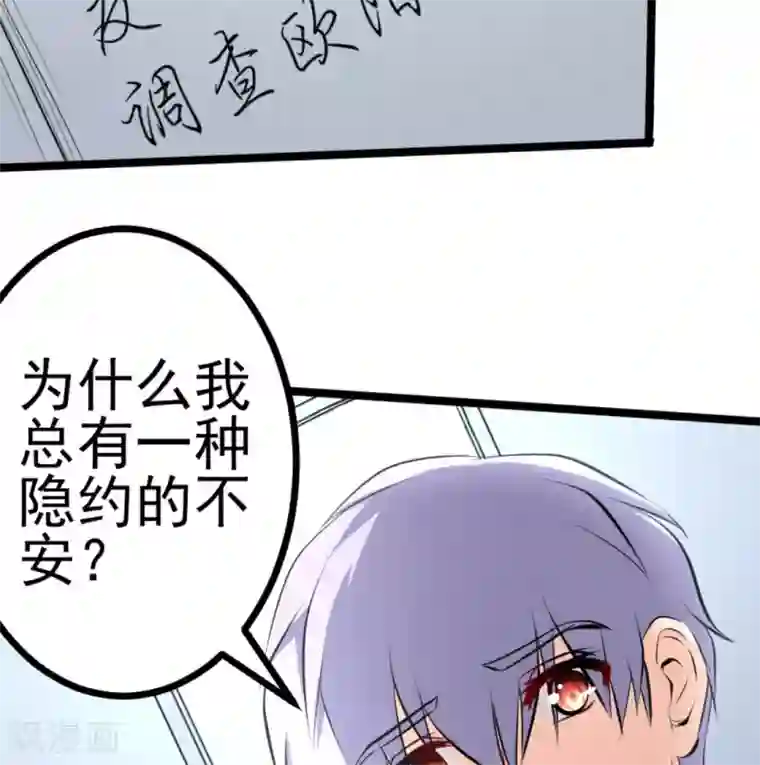 白罪潜行第63话