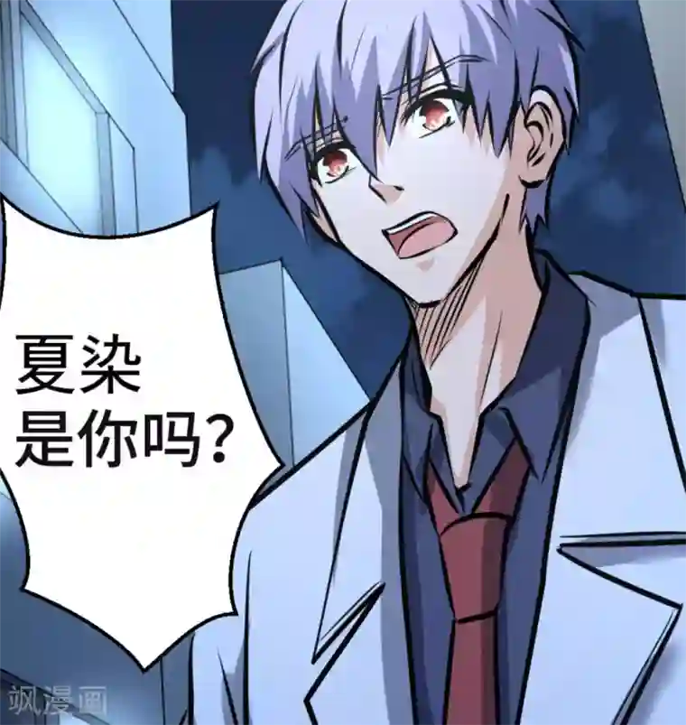 白罪潜行第63话