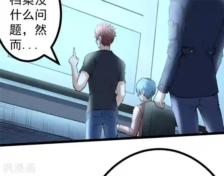 白罪潜行第63话