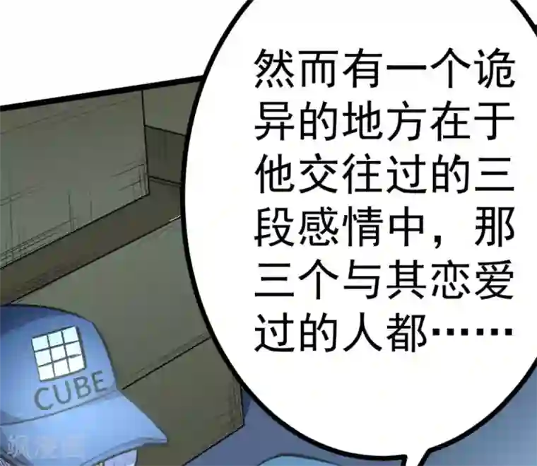 白罪潜行第63话