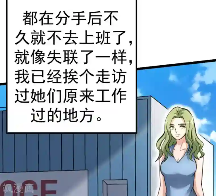 白罪潜行第63话