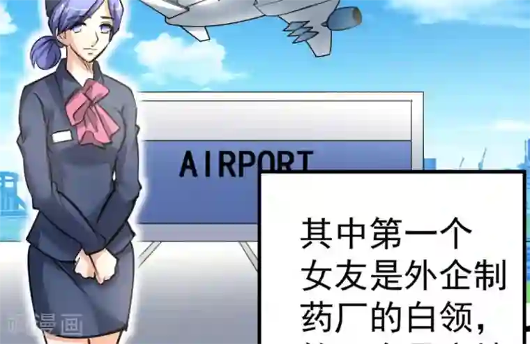 白罪潜行第63话