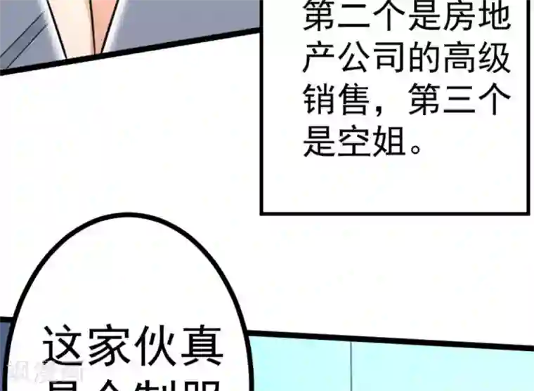白罪潜行第63话