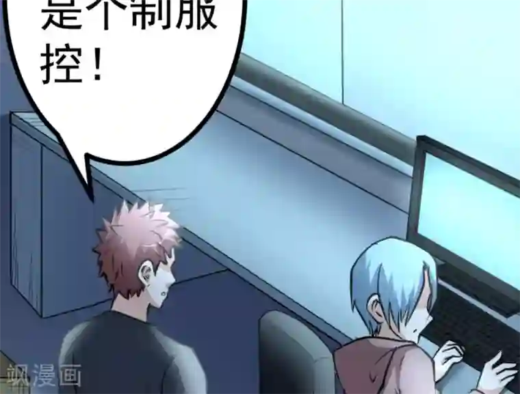 白罪潜行第63话